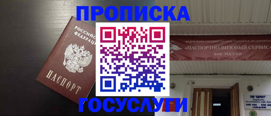 прописка иностранных граждан в Каменке